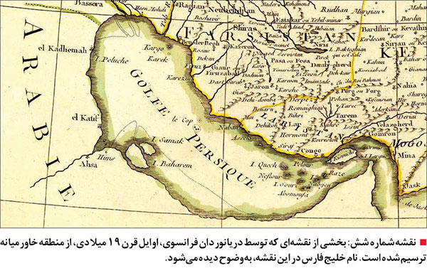 خلیج فارس